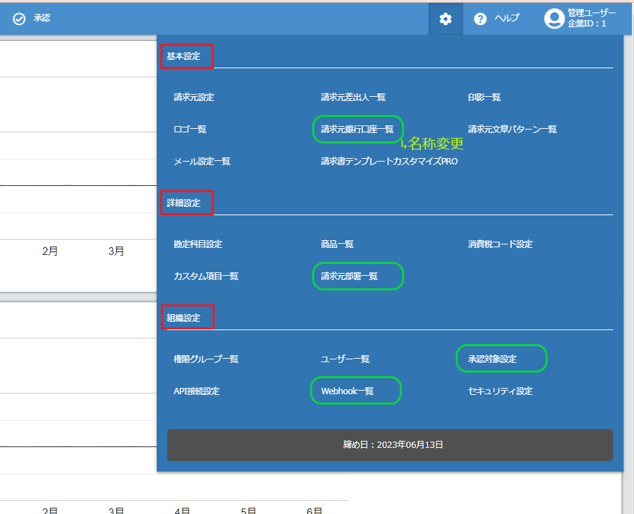 グローバルメニューサンプル