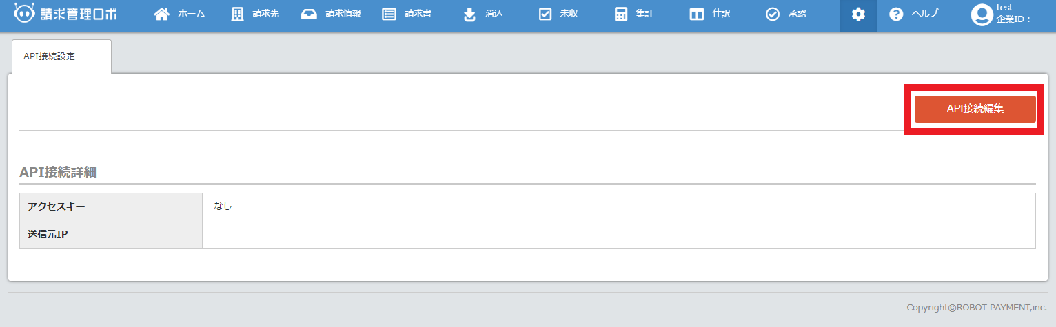 API接続設定.png