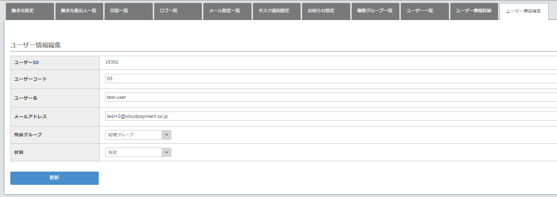 権限設定について_8.png
