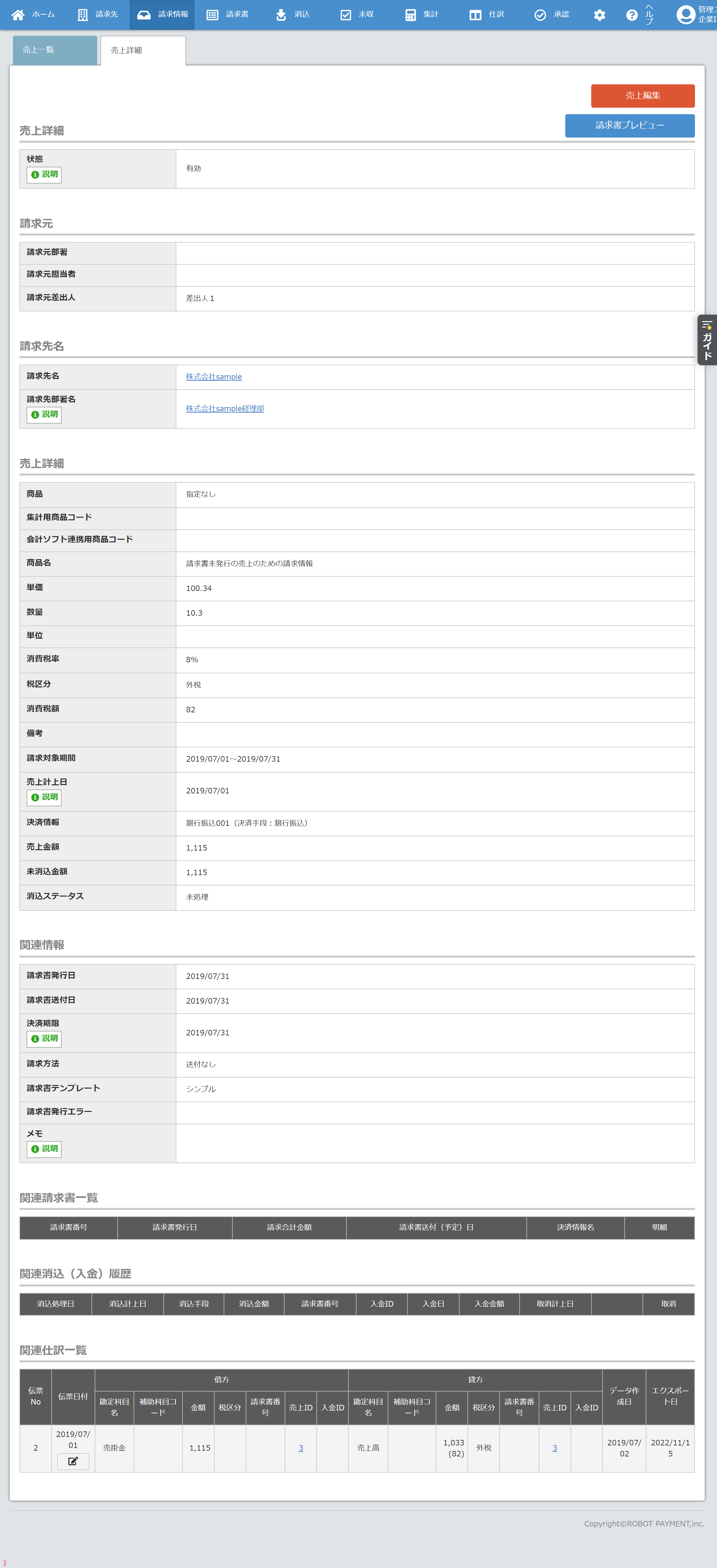 keirinomikata.local_sales_detail_3.png