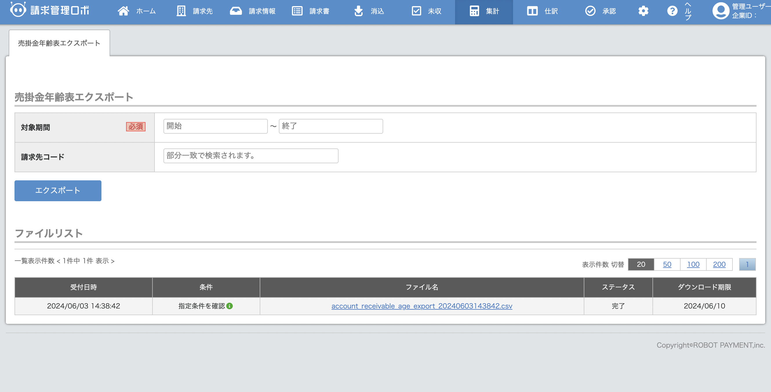 スクリーンショット 2024-06-03 14.39.03.png