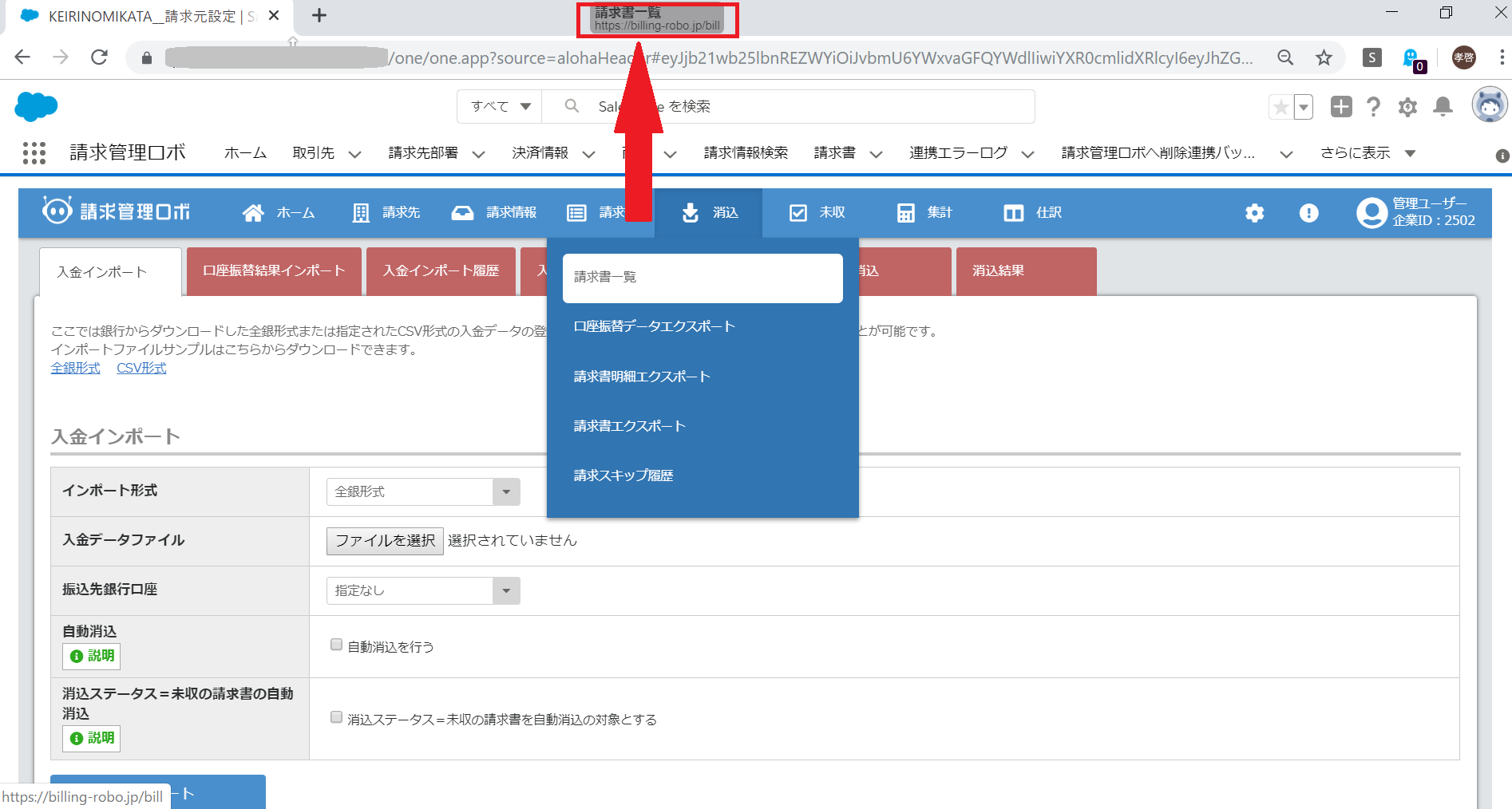 Google Chrome Ver78に自動アップデートされ Iframe内のグローバルメニューから画面遷移できない場合の対処策 請求管理ロボ ヘルプ