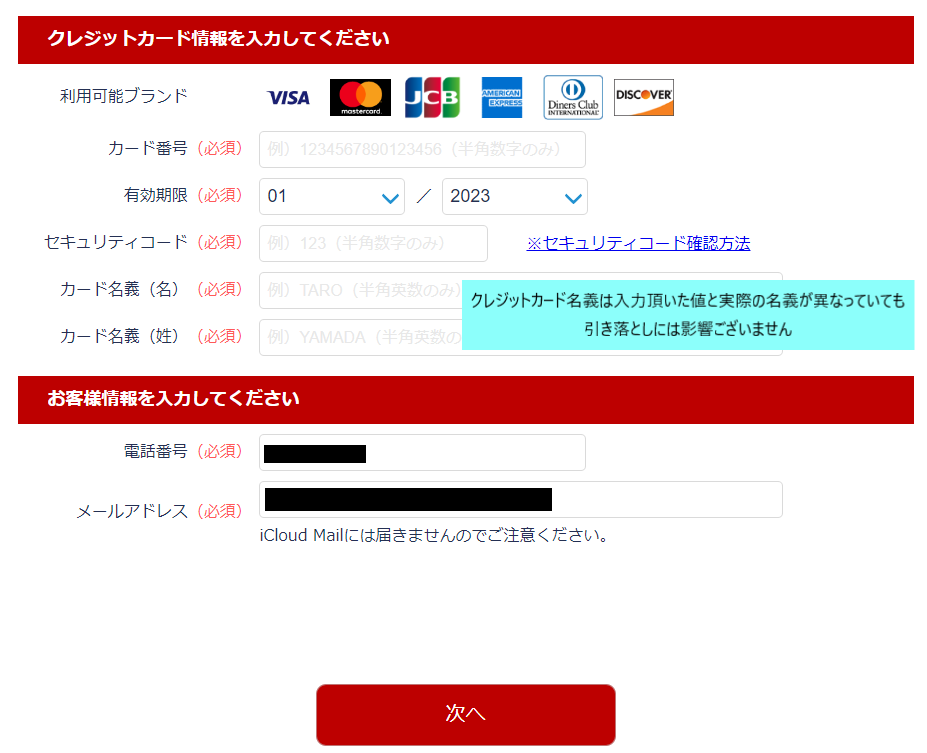 フォーム内容.png