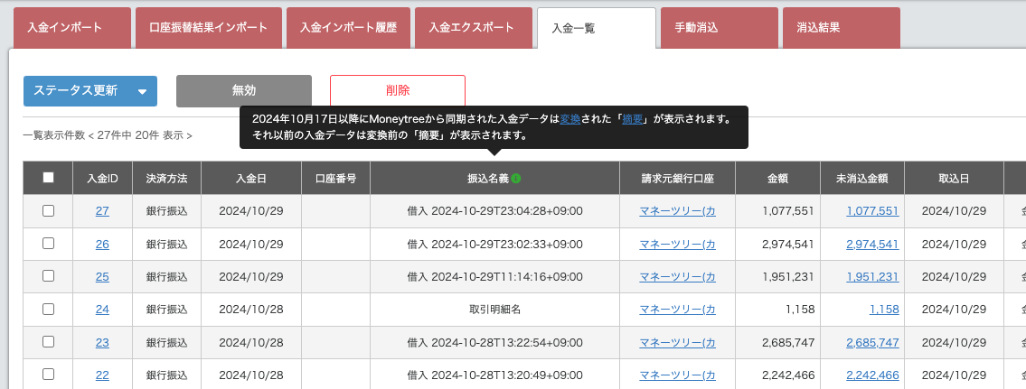 スクリーンショット 2024-10-30 16.13.25.png