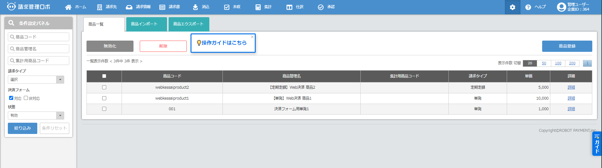 スクリーンショット 2024-10-03 231607.png