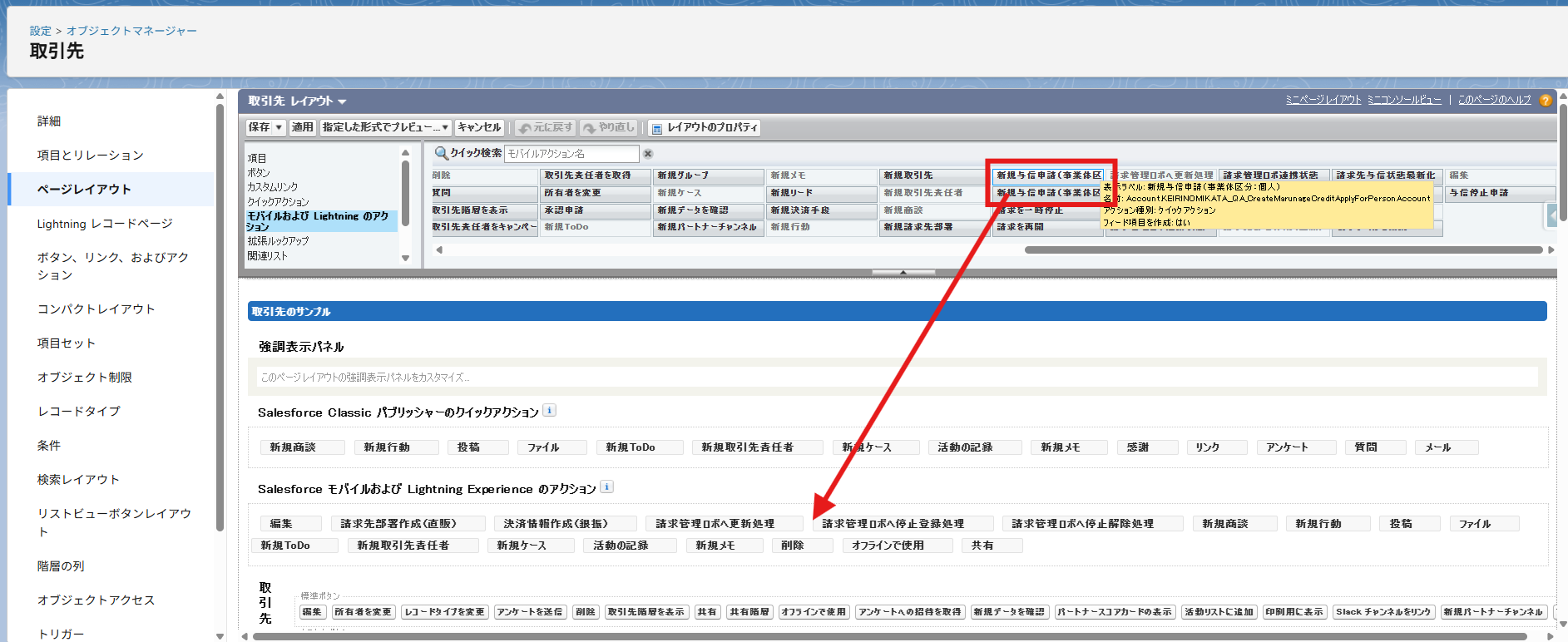 Ver1.39 移行手順_20250521_1.png