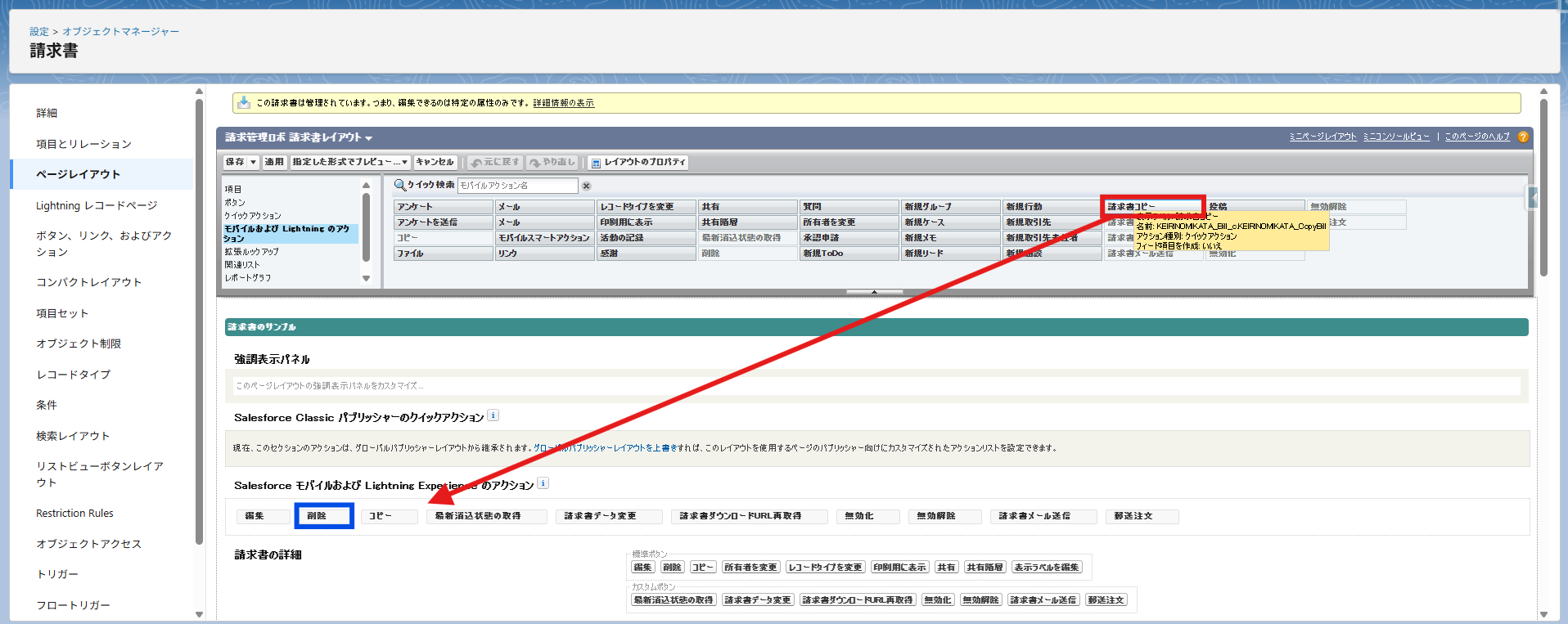 Ver1.39 移行手順_20250521_3.png