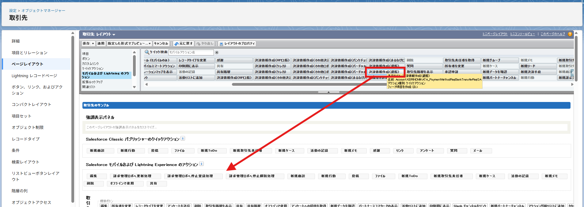 Ver1.39 移行手順_20250521_4.png