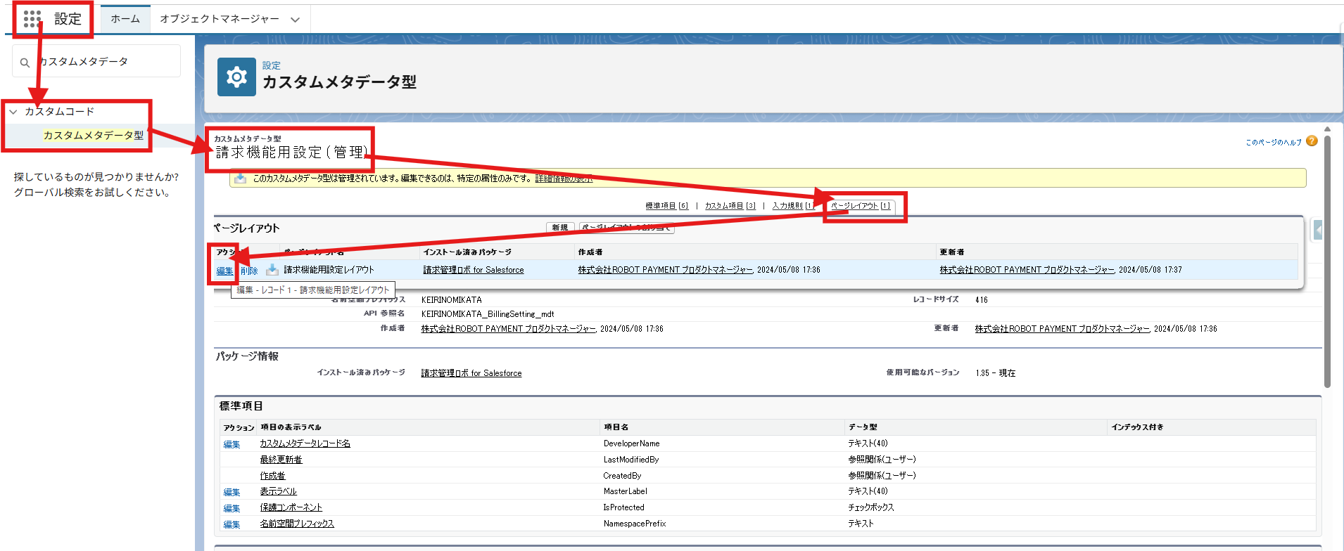 Ver1.39 移行手順_20250521_5.png