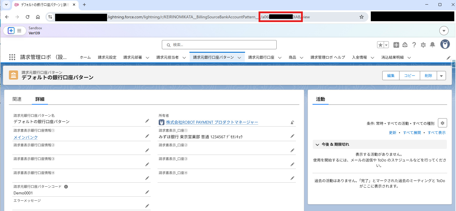 Ver1.39 移行手順_20250521_7.png