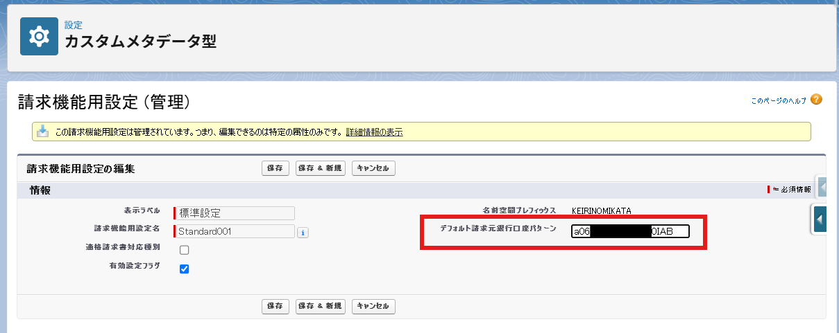 Ver1.39 移行手順_20250521_8.png