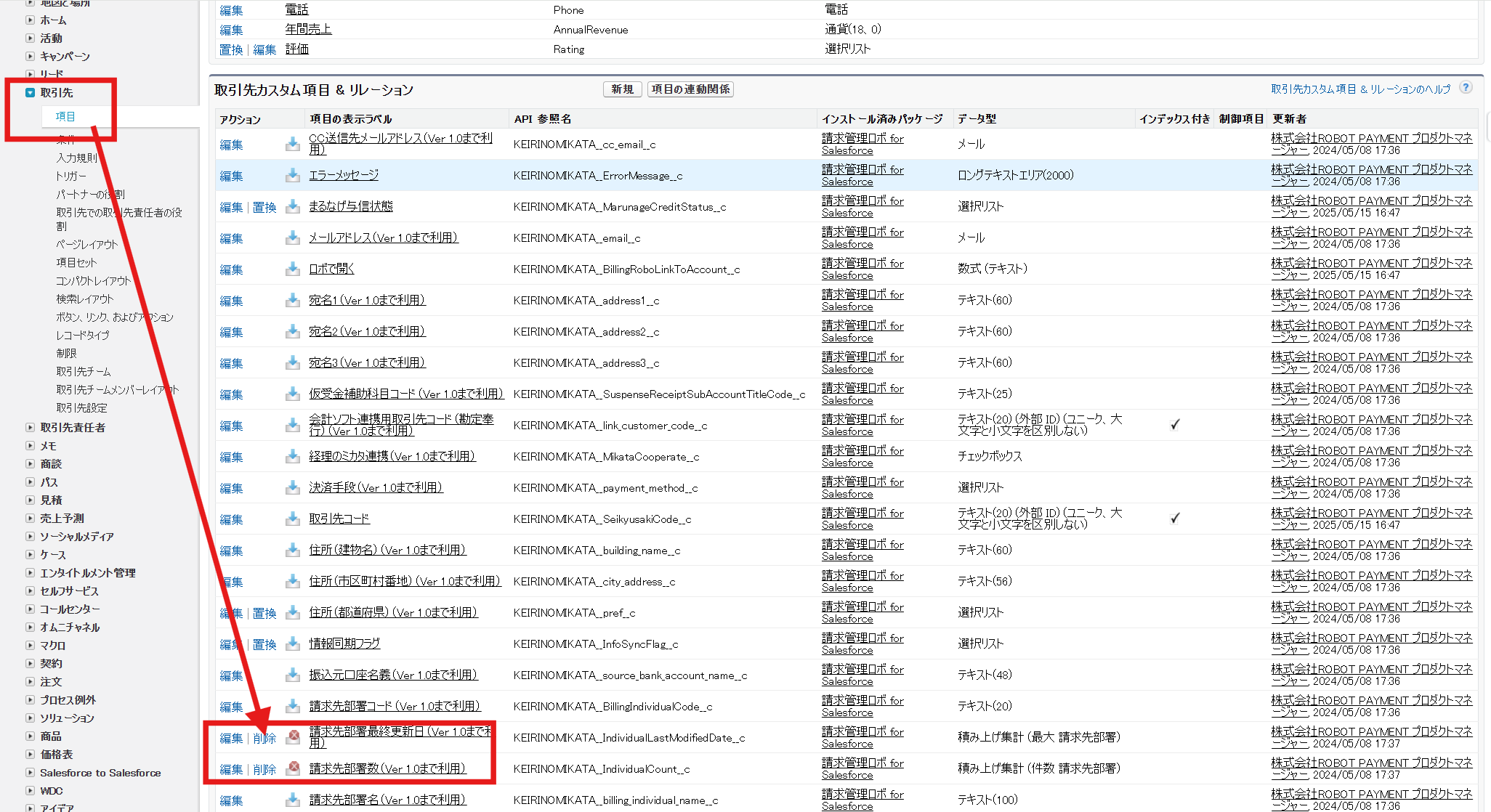 Ver1.39 移行手順_20250528_3.png