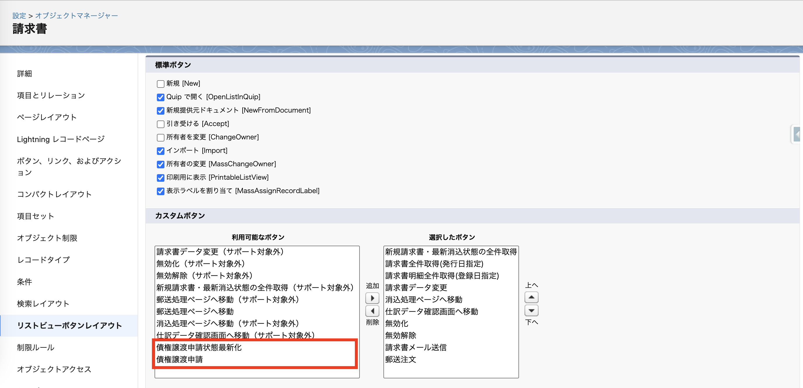 V1.40 債権譲渡申請③.png