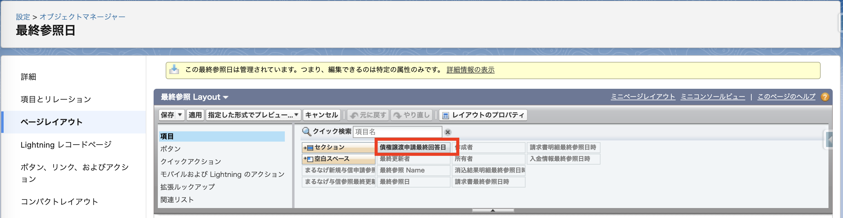 V1.40 債権譲渡申請⑤.png