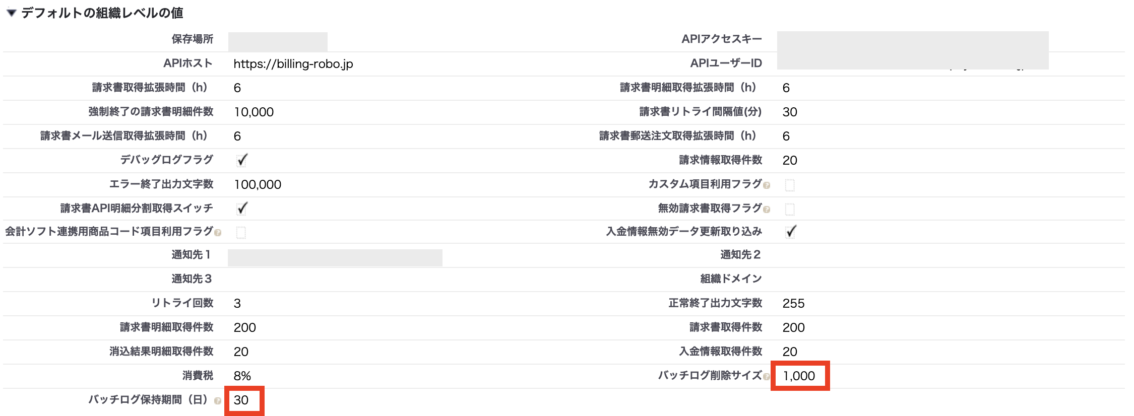 V1.40 ログデータ削除①.png