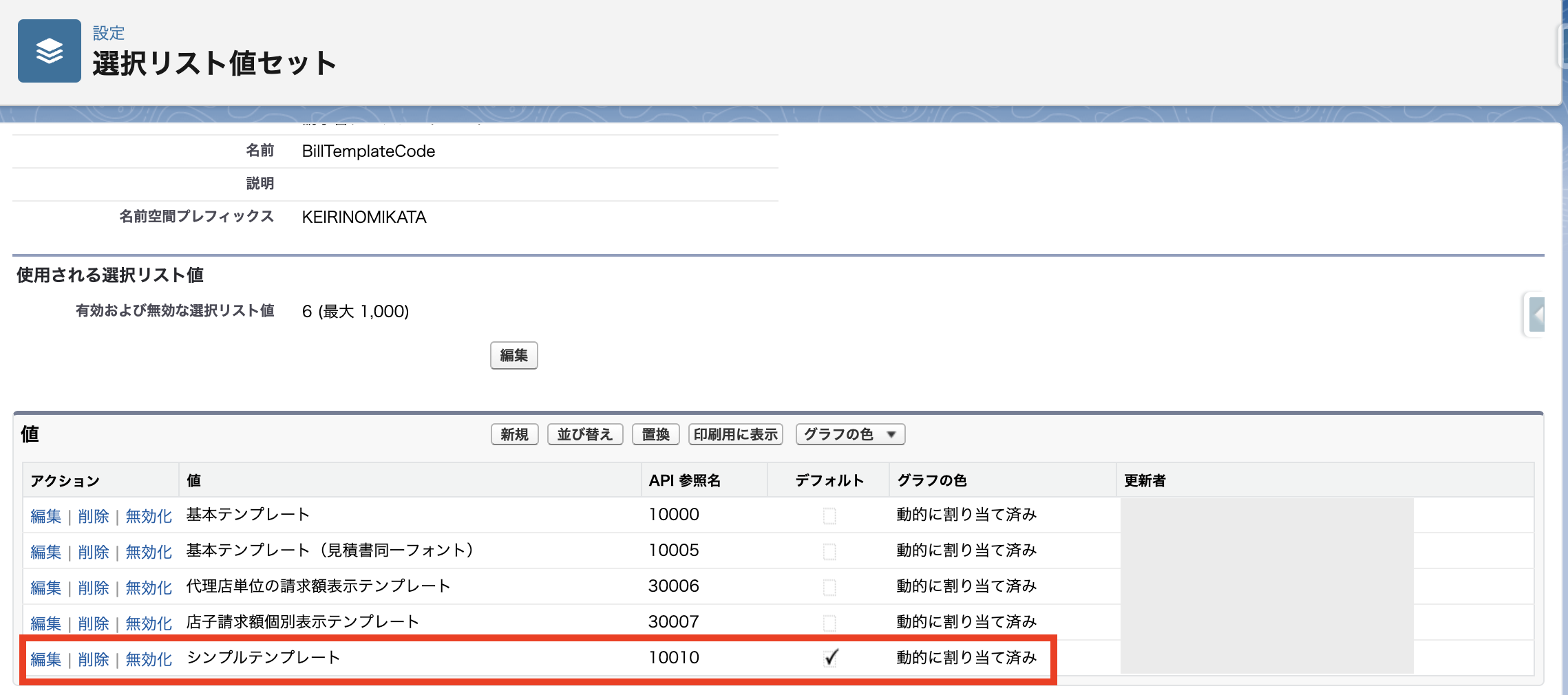 V1.40 標準テンプレート ①.png