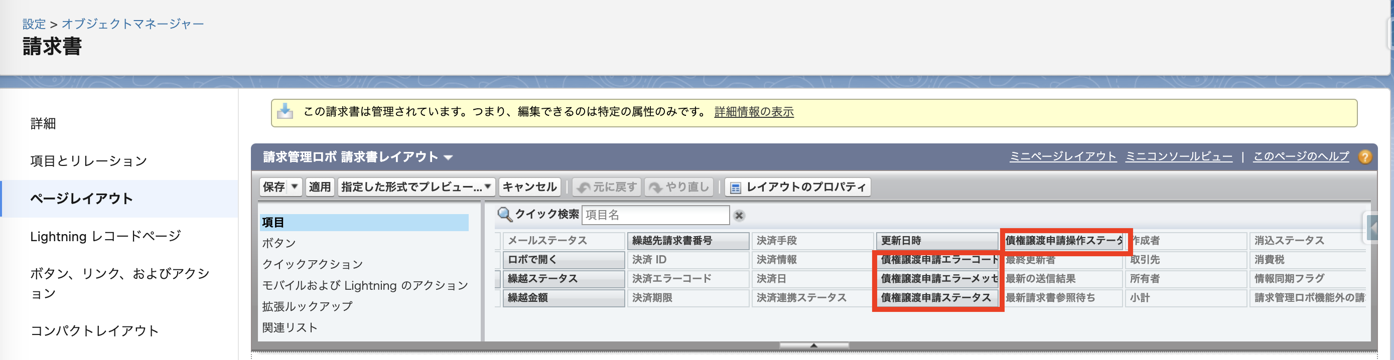 V1.40 債権譲渡申請①.png