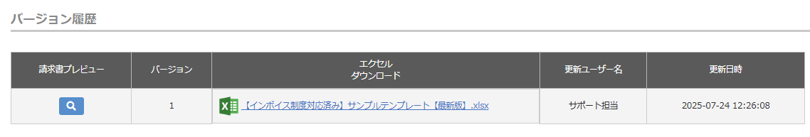 スクリーンショット 2025-08-08 102031 (1).png
