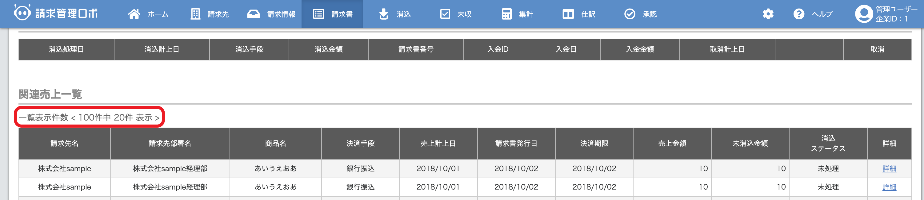 スクリーンショット 2025-08-19 10.57.19 (2).png