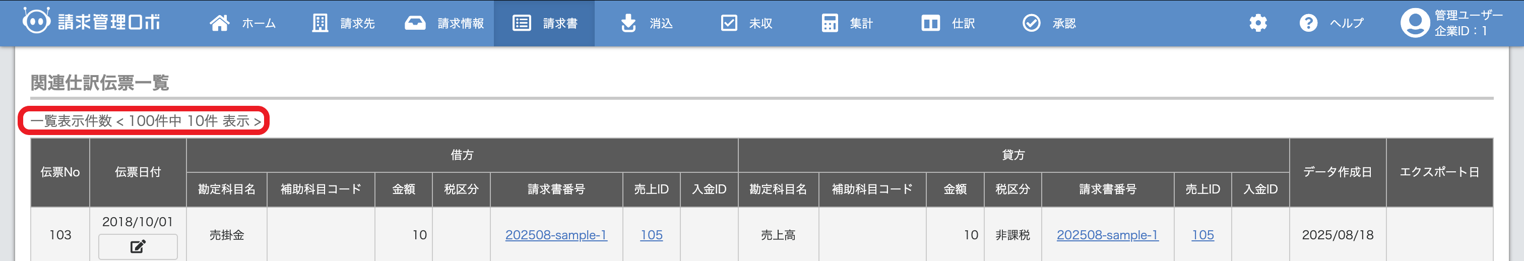 スクリーンショット 2025-08-19 10.57.30.png