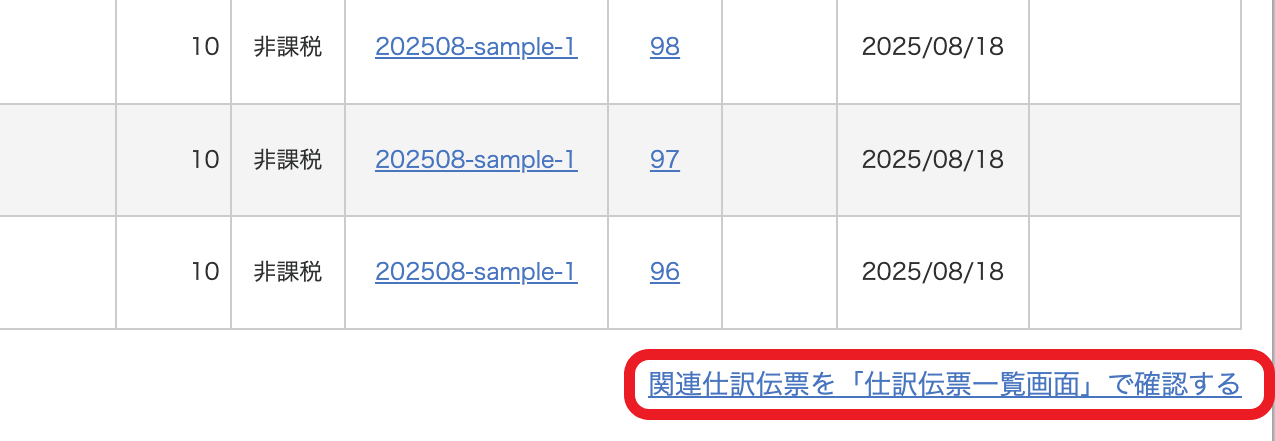 スクリーンショット 2025-08-19 10.57.30 (1) (1).png