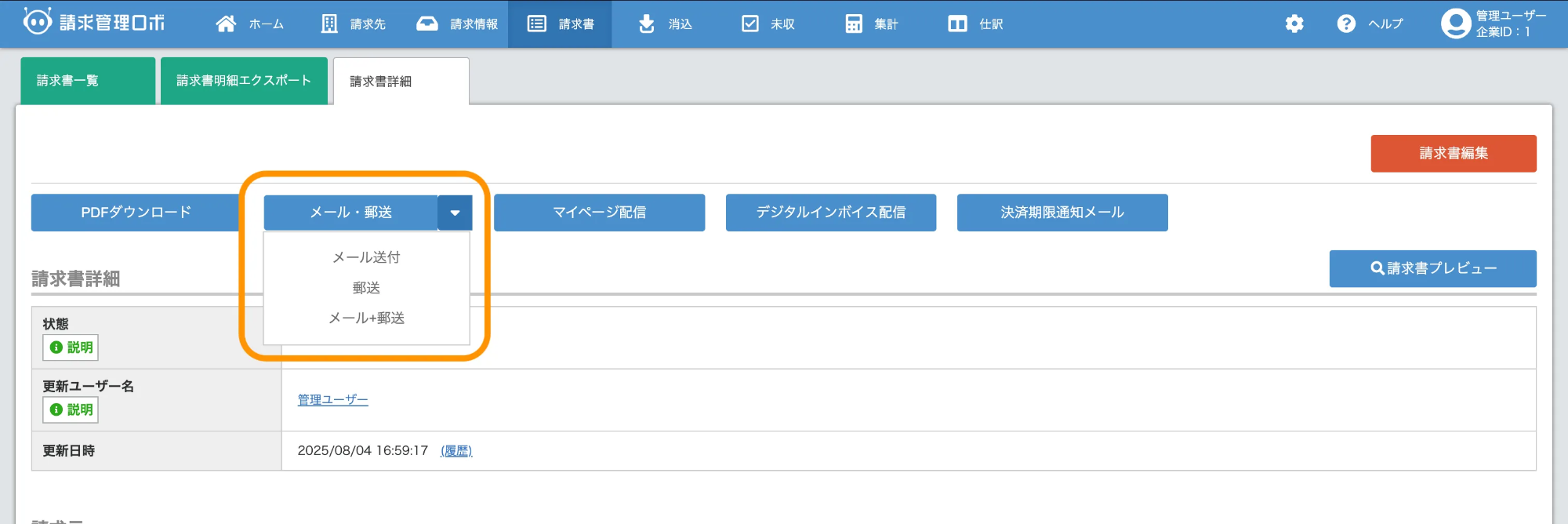 スクリーンショット 2025-08-12 10.27.20 (1)のコピー.png