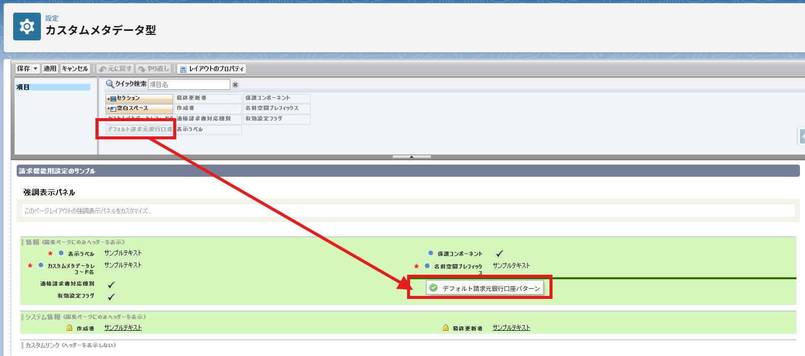 Ver1.39 移行手順_20250521_6.png