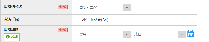 スクリーンショット 2025-10-15 165505.png