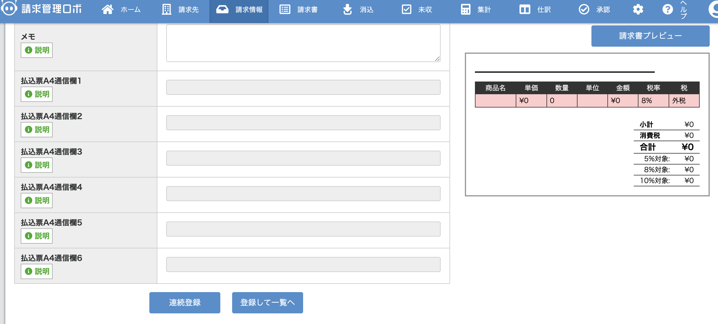 スクリーンショット 2025-07-18 12.26.26.png