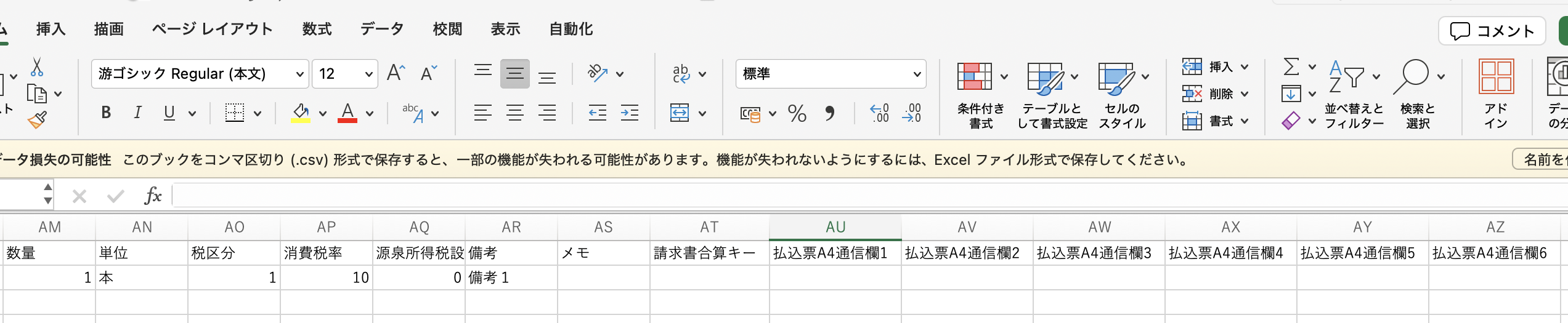スクリーンショット 2025-07-16 15.33.35.png