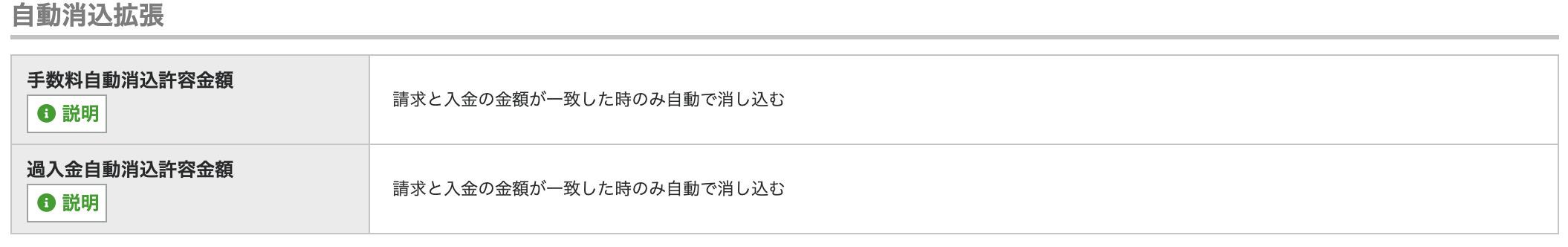 スクリーンショット 2025-10-31 16.29.45 (1).png
