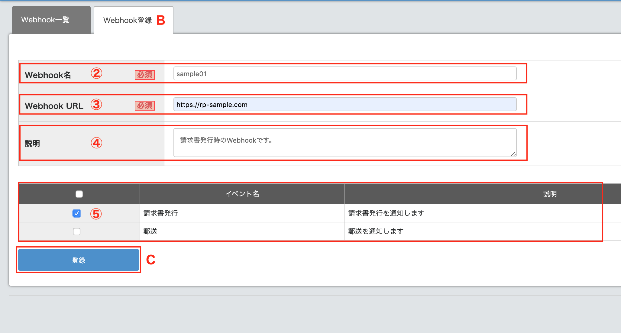 Webhook02.png